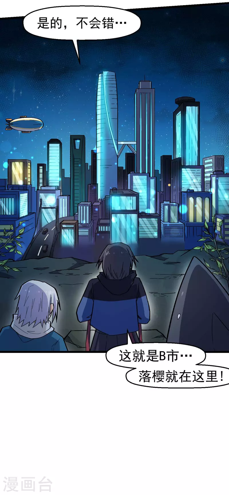 第141话 兜帽男-第143话