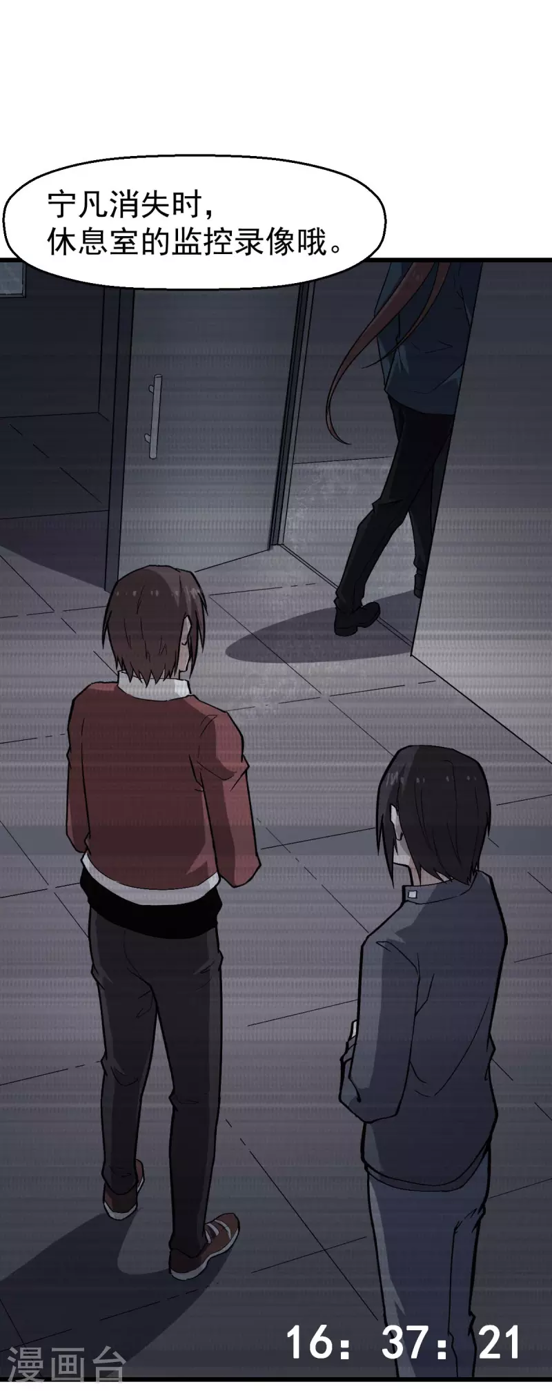 第141话 兜帽男-第143话