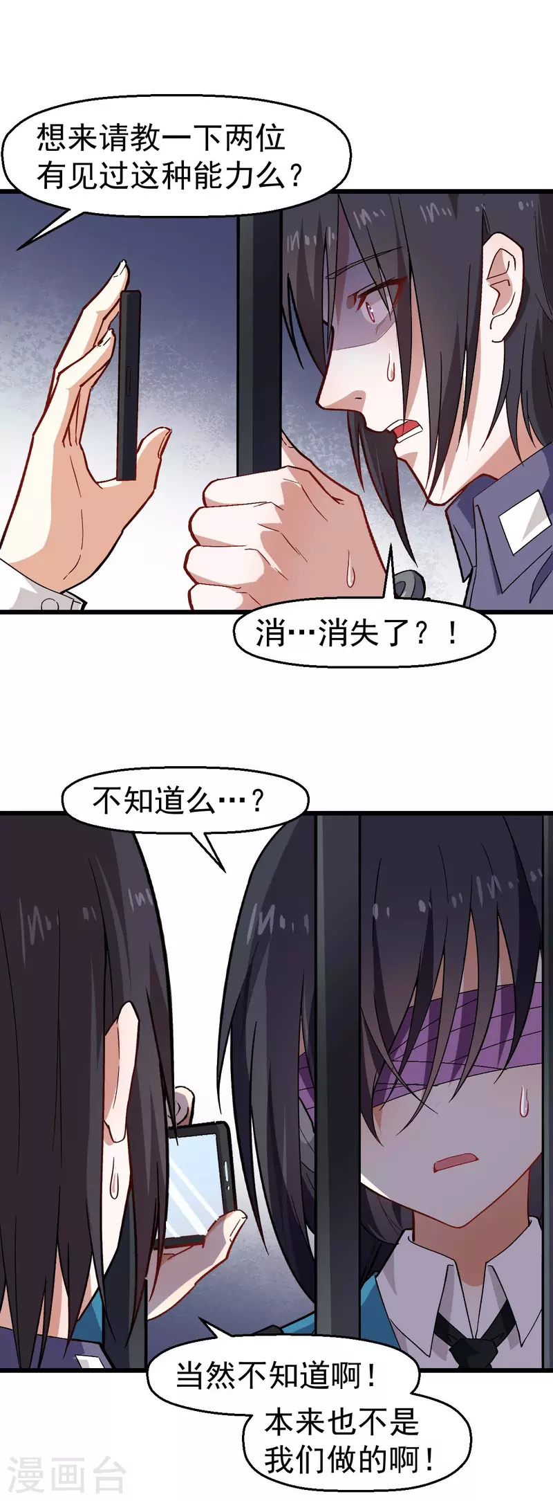 第141话 兜帽男-第143话