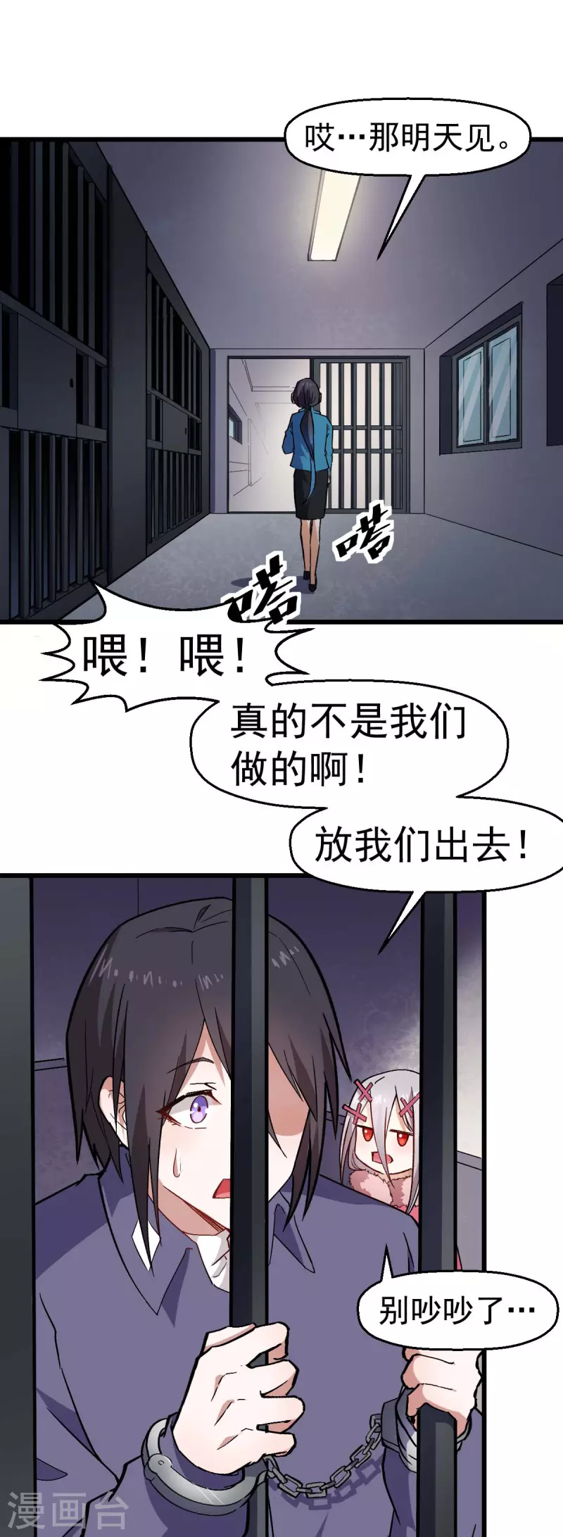 第141话 兜帽男-第143话