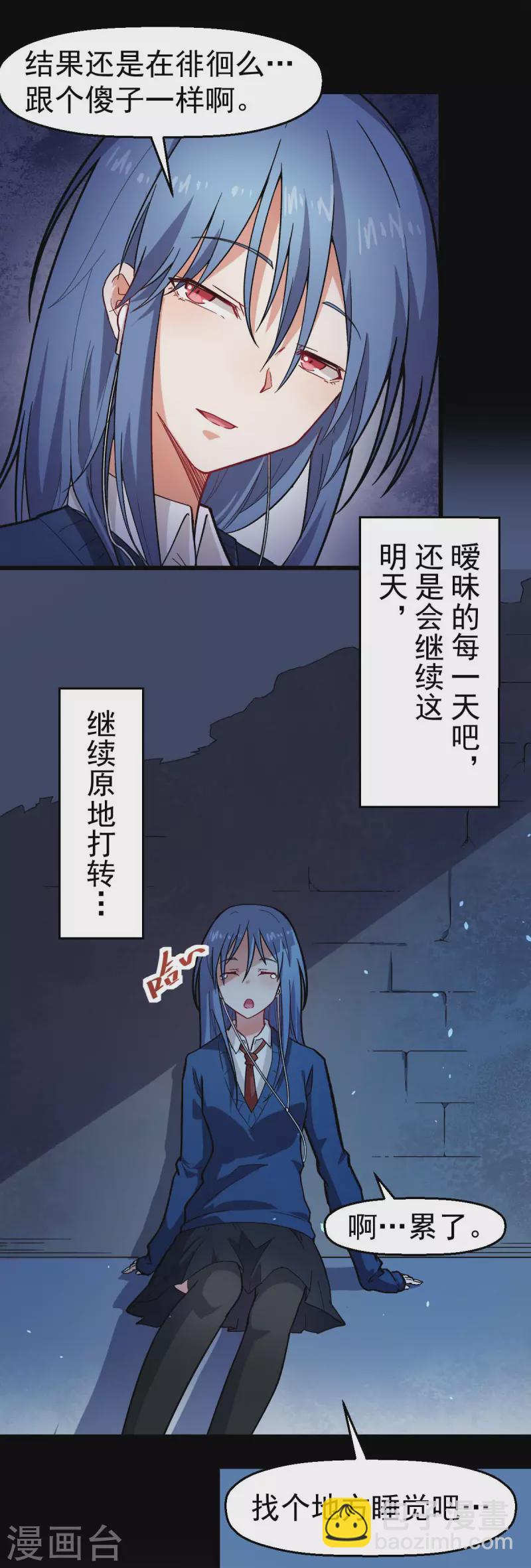 第143话 缝隙-第145话
