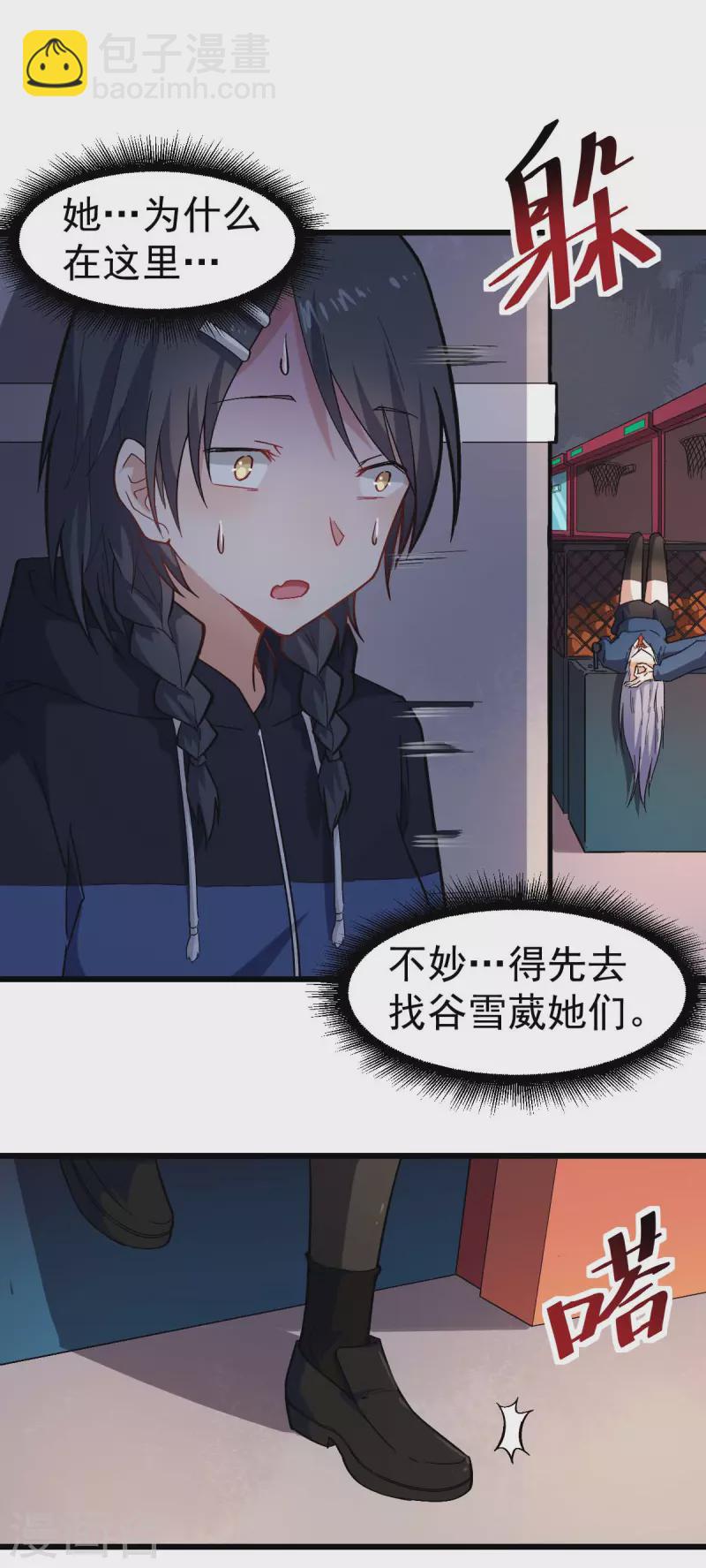 第143话 缝隙-第145话