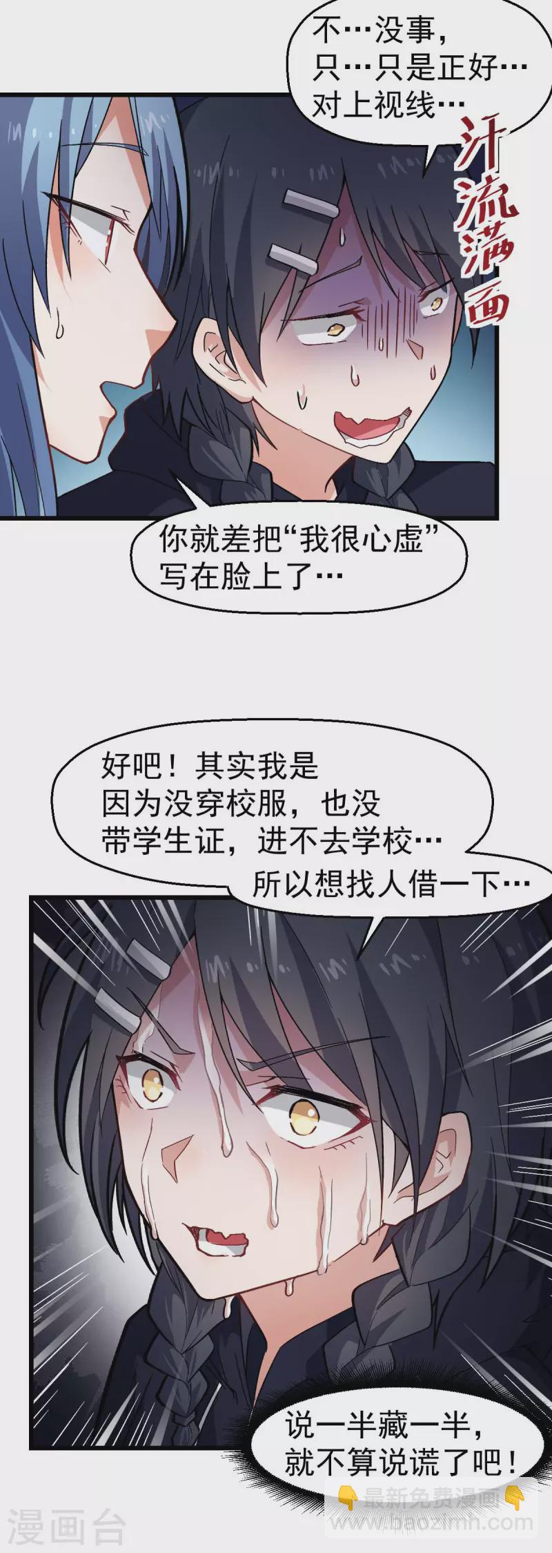 第143话 缝隙-第145话