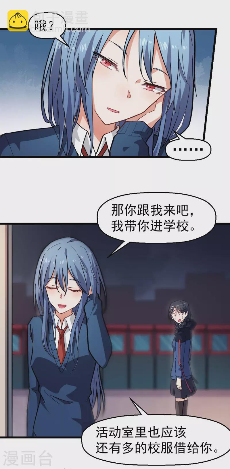 第143话 缝隙-第145话