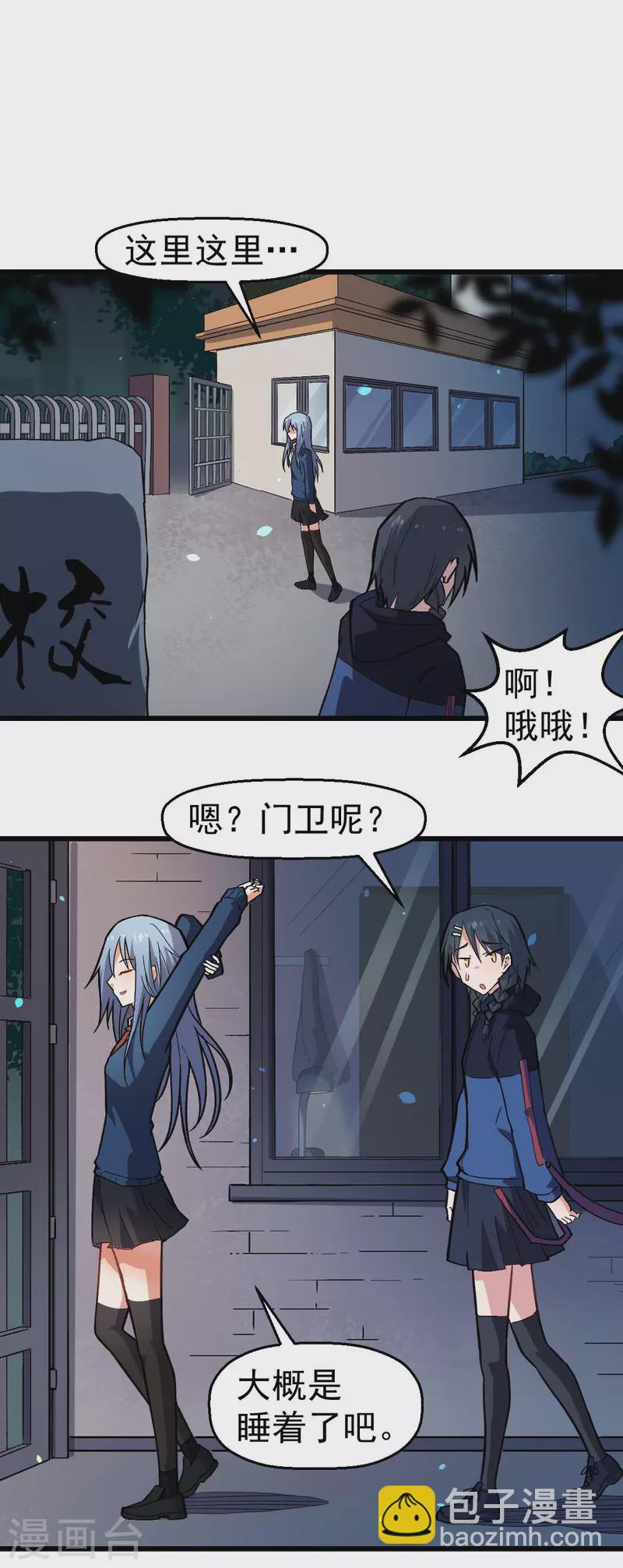 第143话 缝隙-第145话