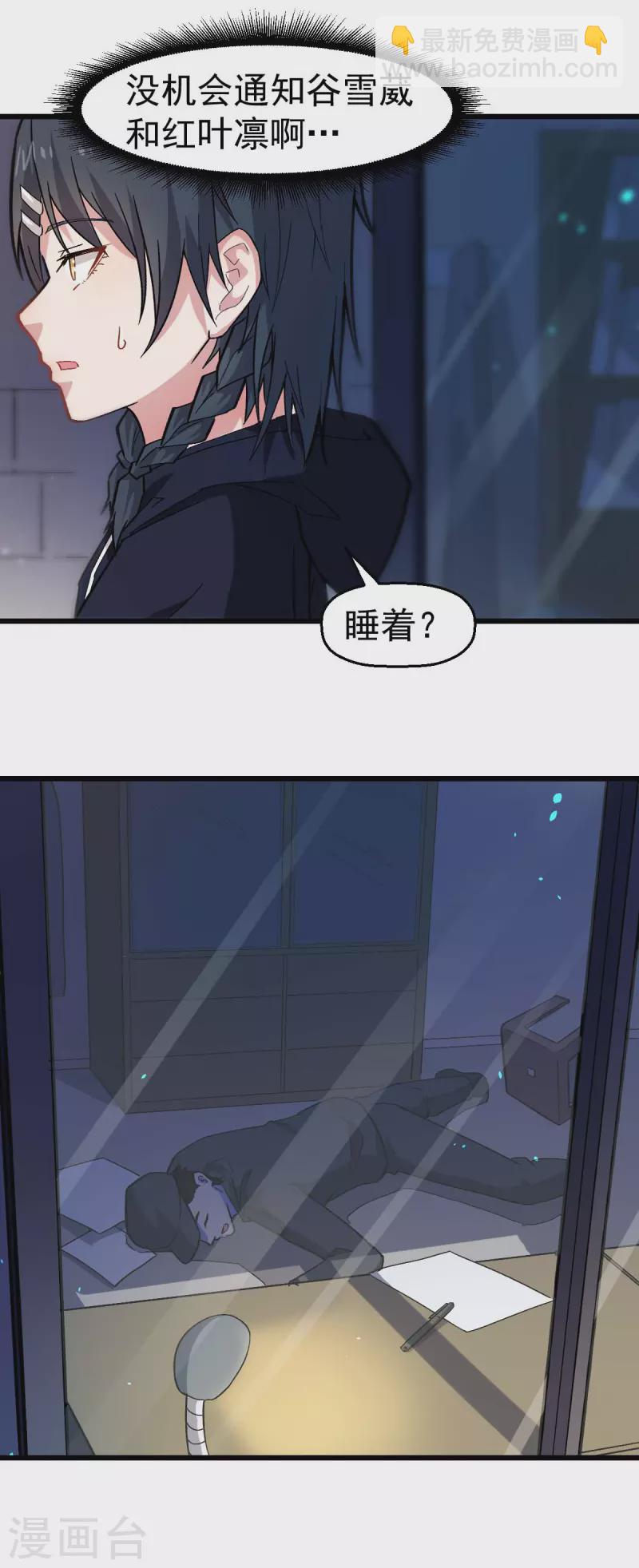 第143话 缝隙-第145话