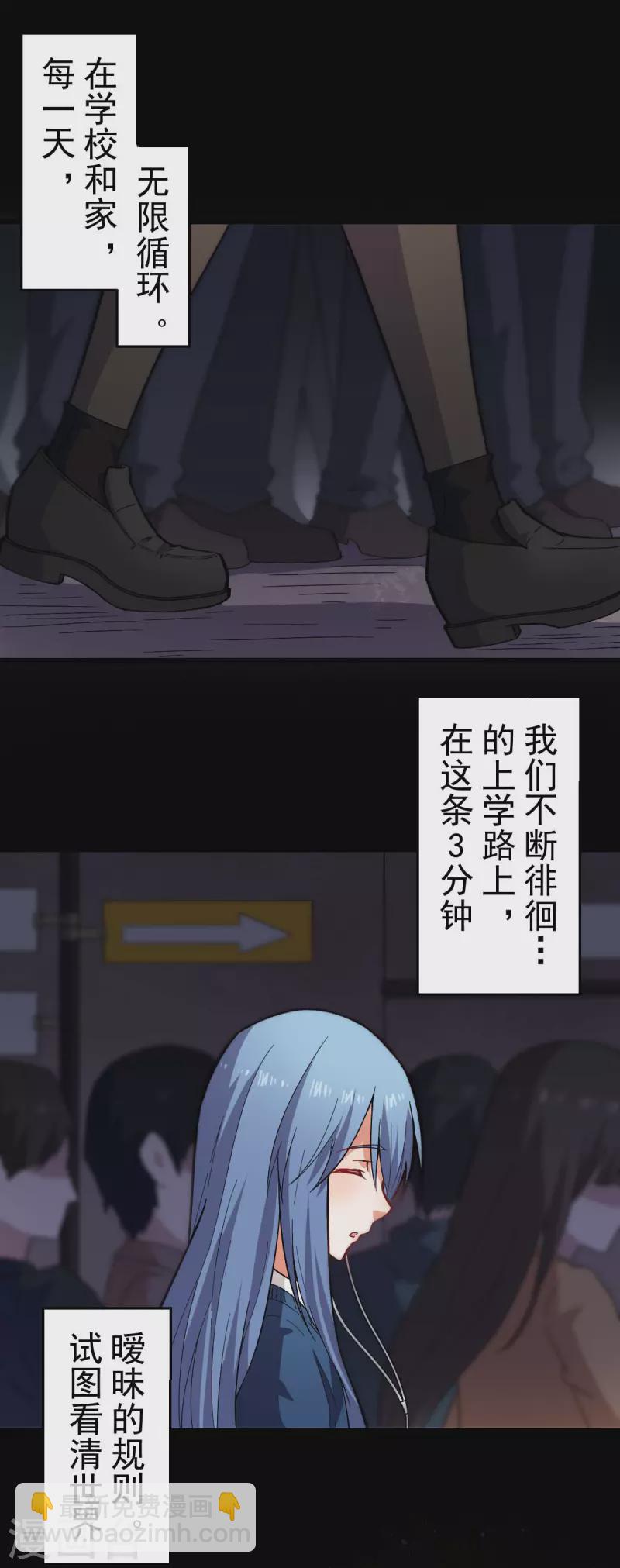 第143话 缝隙-第145话