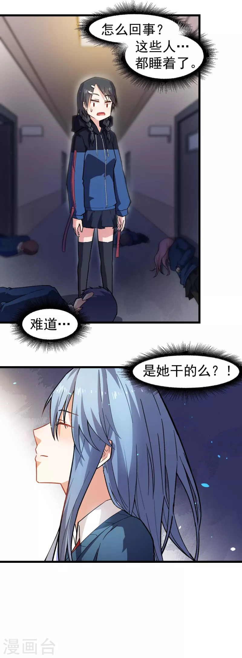 第143话 缝隙-第145话