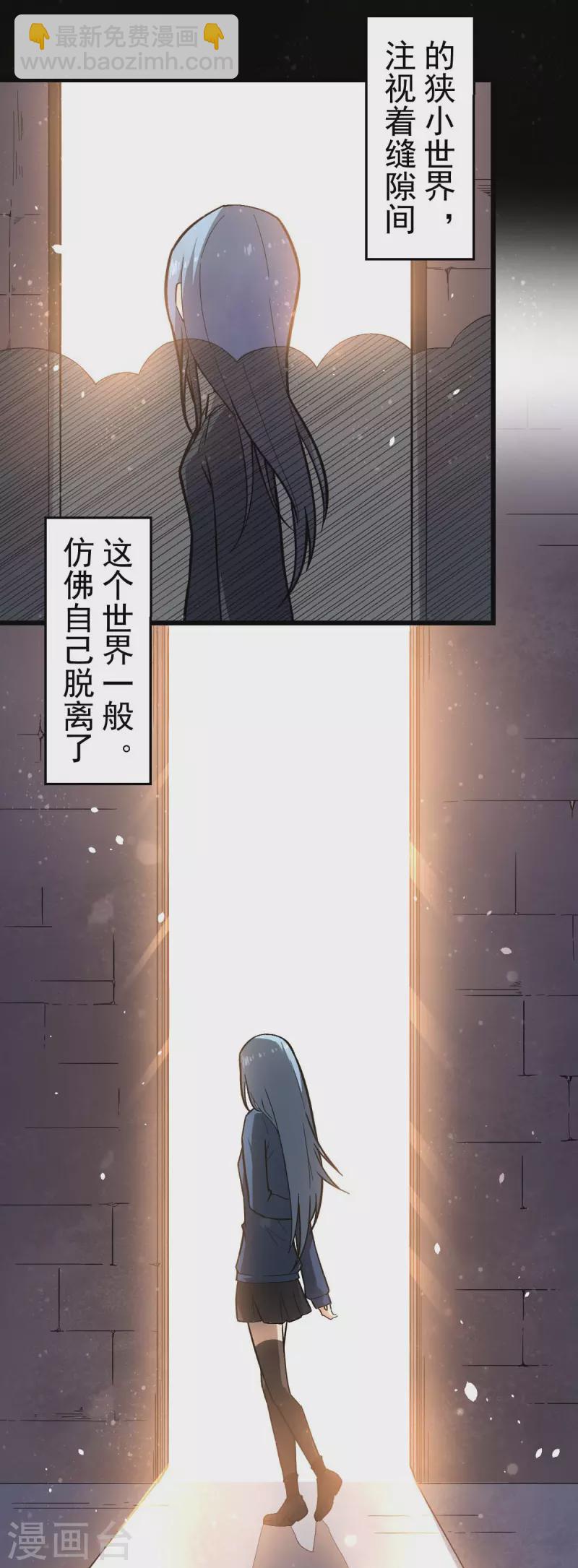 第143话 缝隙-第145话