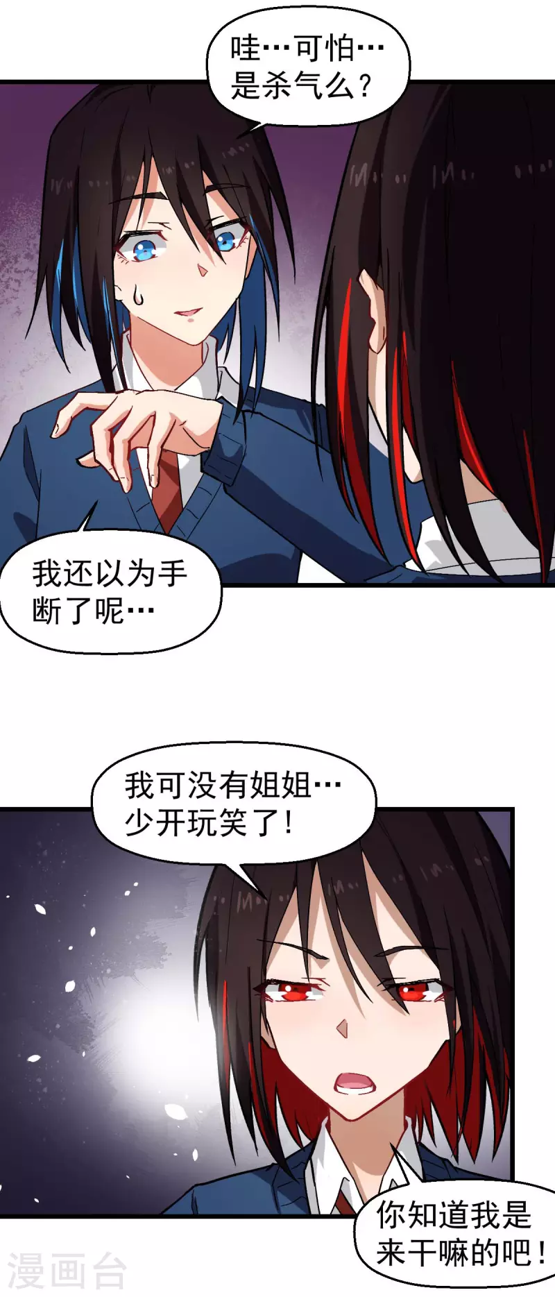 第145话 运气真好，摸到一对王-第147话