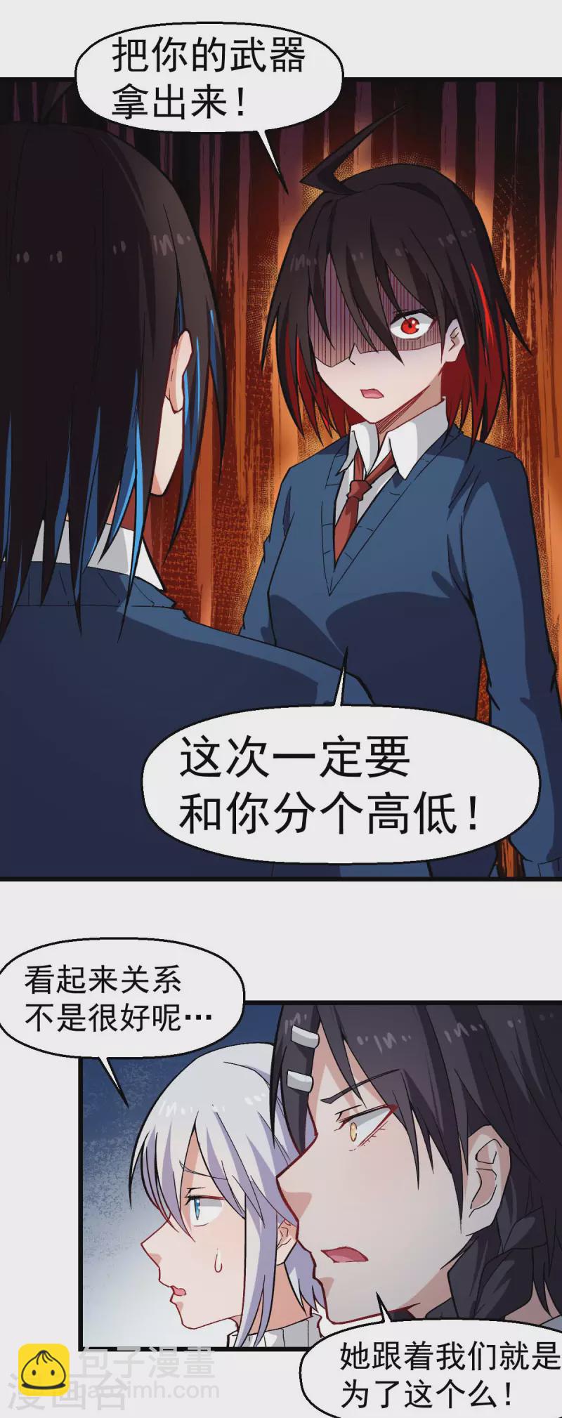 第145话 运气真好，摸到一对王-第147话