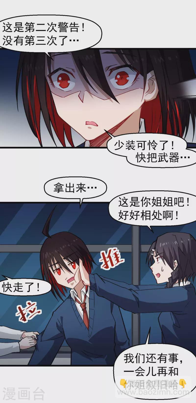 第145话 运气真好，摸到一对王-第147话