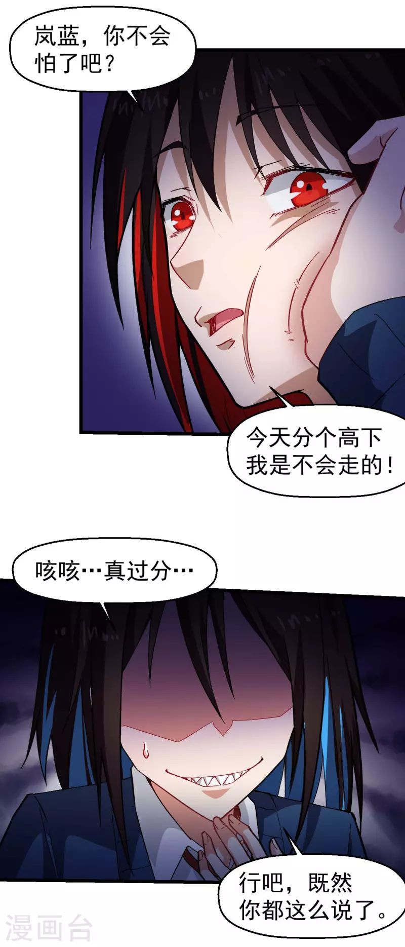 第145话 运气真好，摸到一对王-第147话