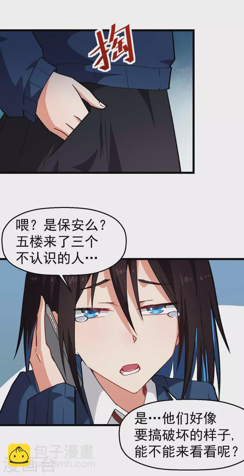 第145话 运气真好，摸到一对王-第147话