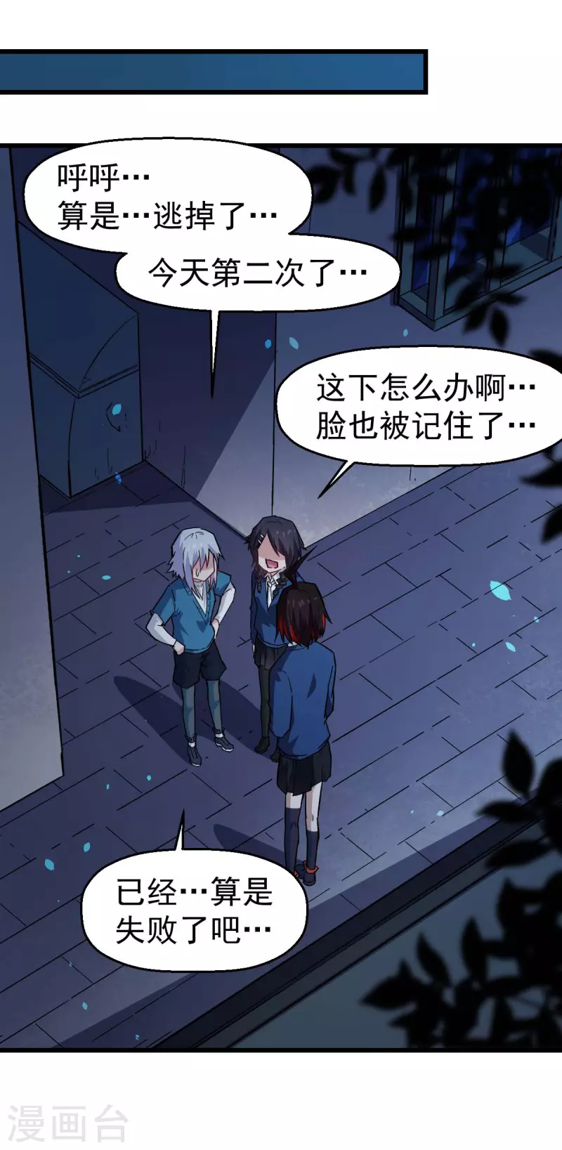 第145话 运气真好，摸到一对王-第147话