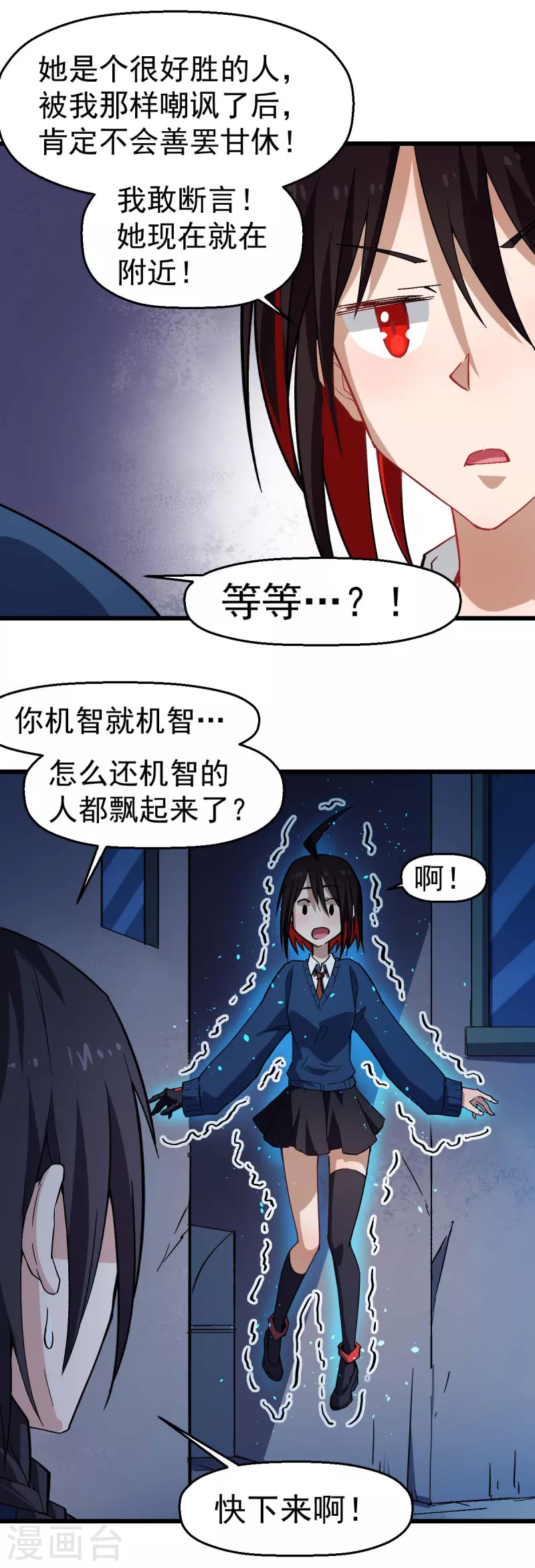 第145话 运气真好，摸到一对王-第147话