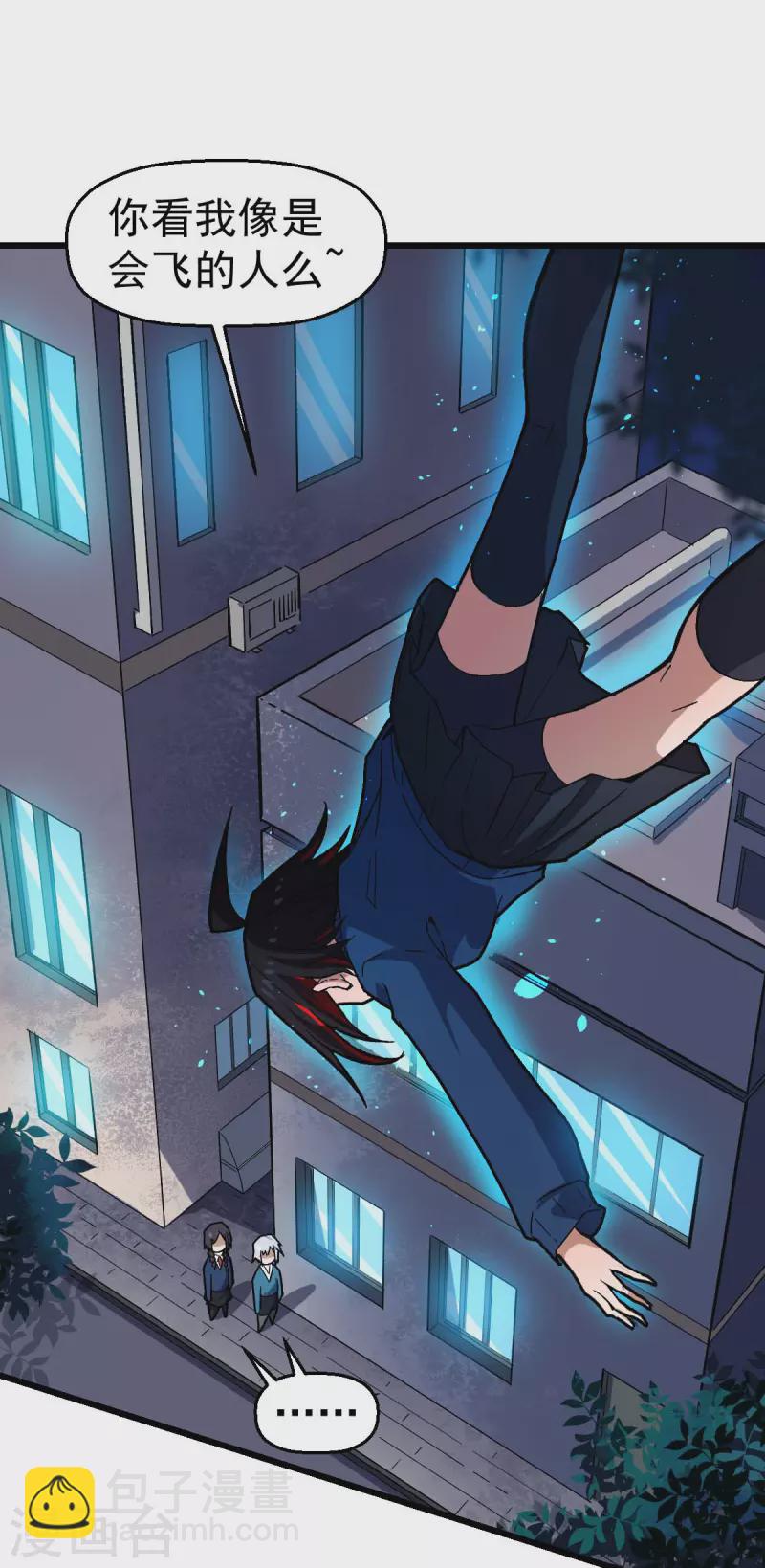 第145话 运气真好，摸到一对王-第147话