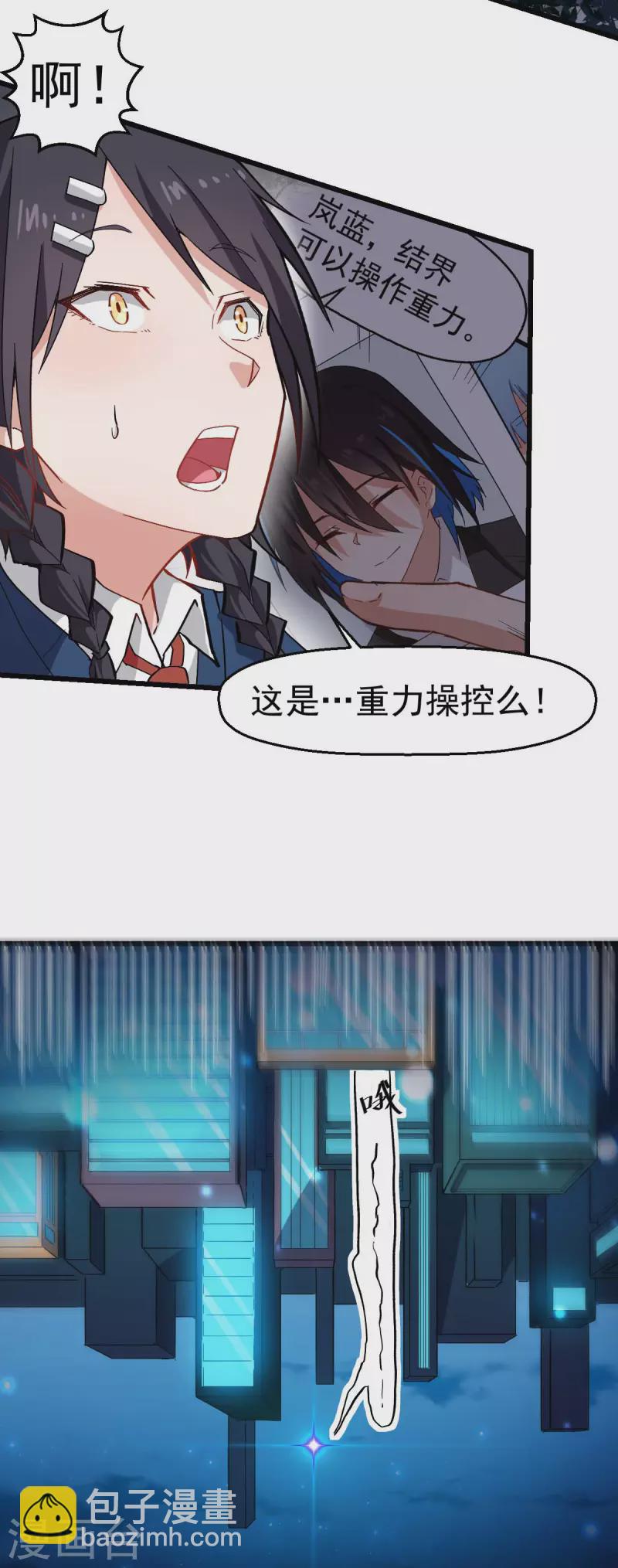 第145话 运气真好，摸到一对王-第147话
