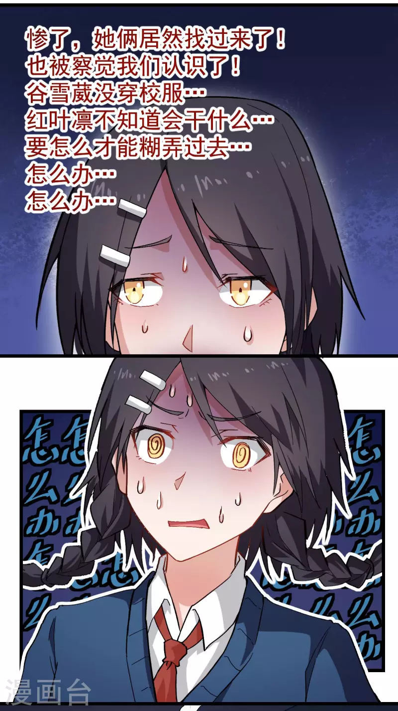 第145话 运气真好，摸到一对王-第147话