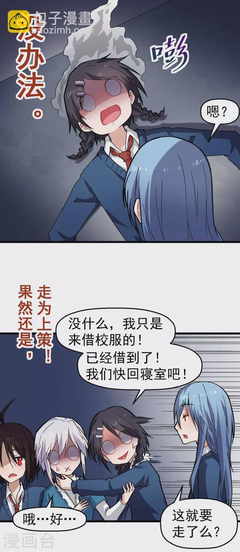 第145话 运气真好，摸到一对王-第147话