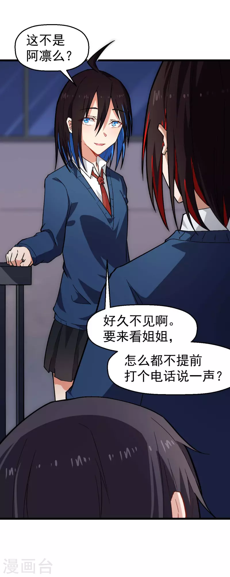 第145话 运气真好，摸到一对王-第147话