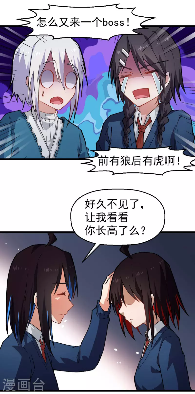 第145话 运气真好，摸到一对王-第147话