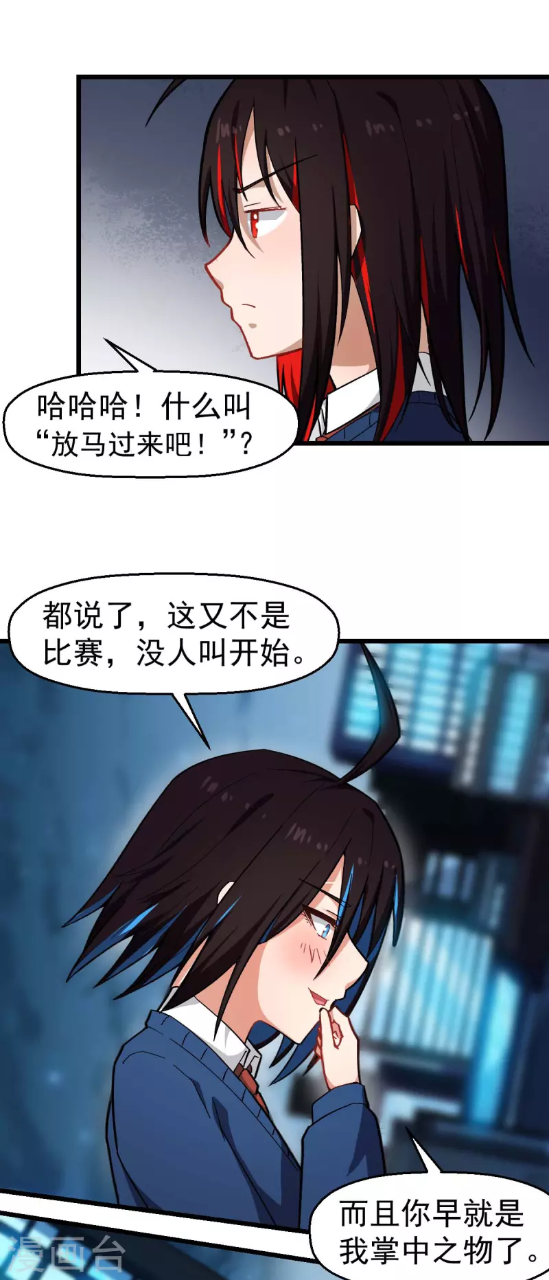 第147话 倾斜-第149话