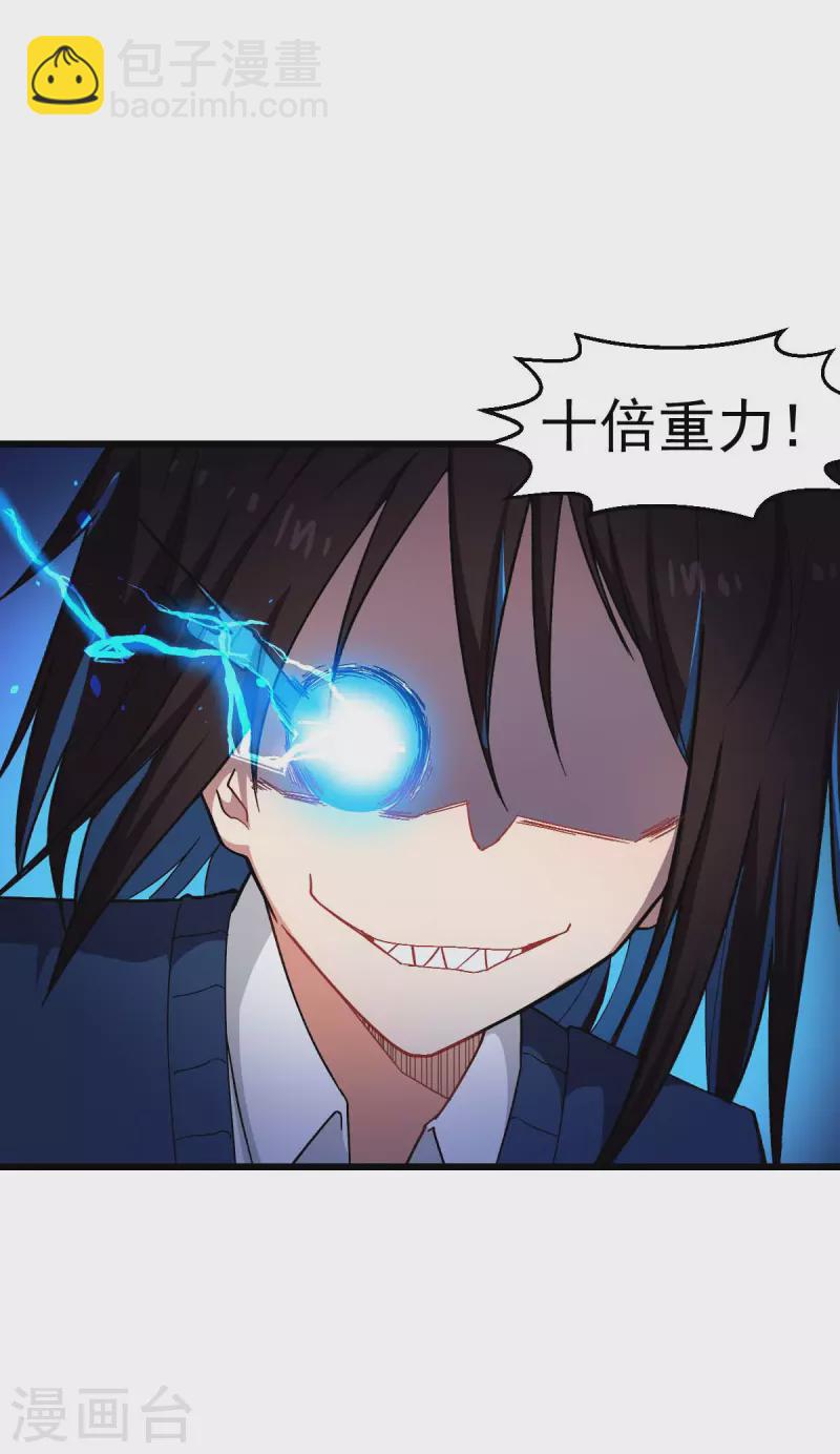 第147话 倾斜-第149话