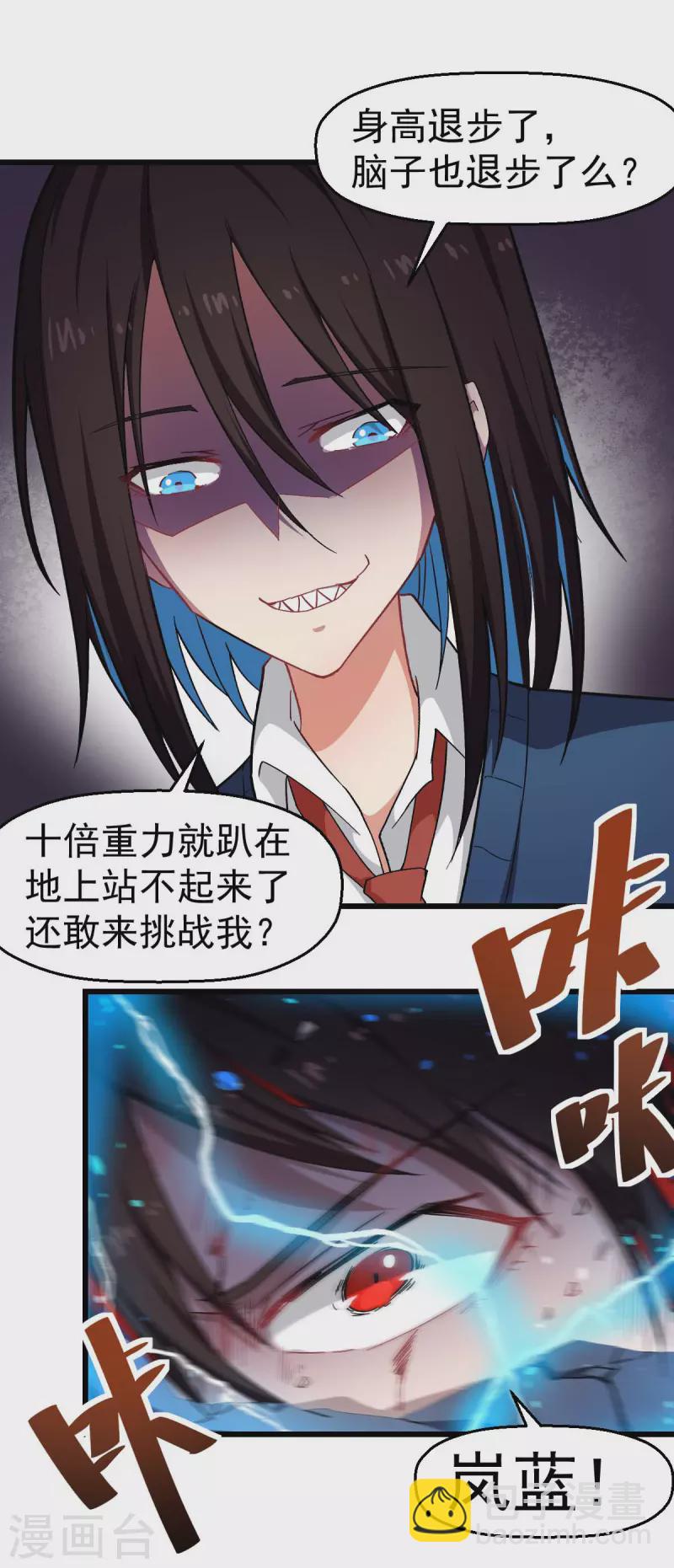 第147话 倾斜-第149话
