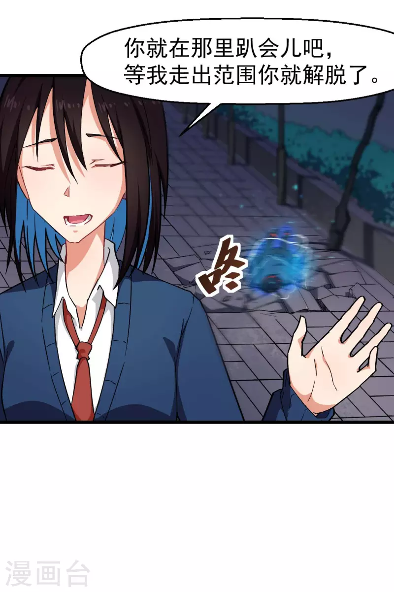 第147话 倾斜-第149话