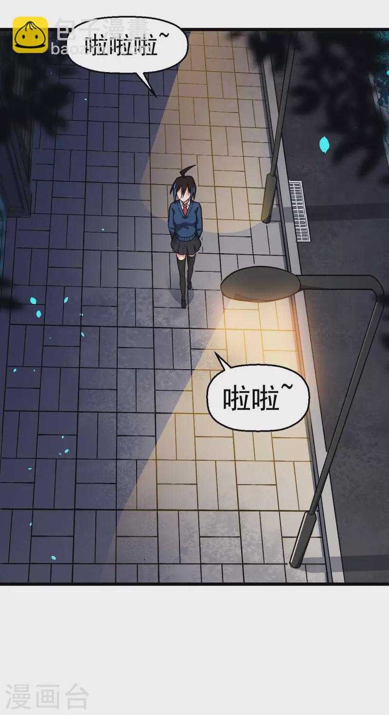 第147话 倾斜-第149话
