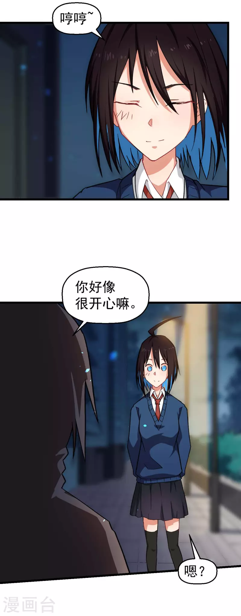 第147话 倾斜-第149话