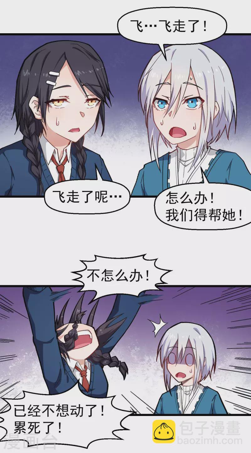 第147话 倾斜-第149话