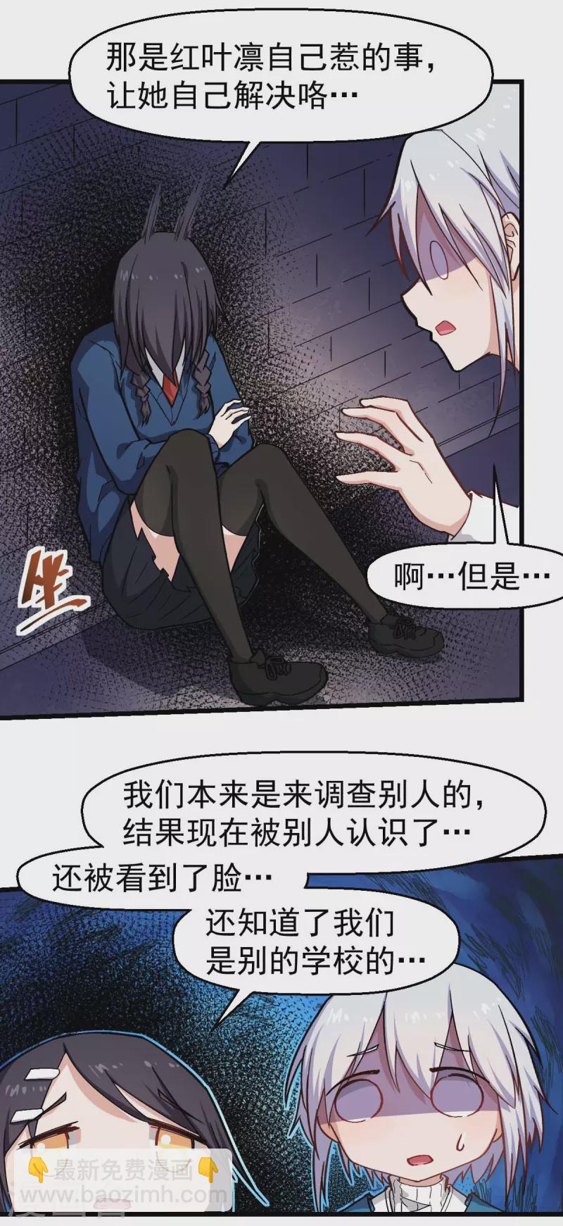 第147话 倾斜-第149话