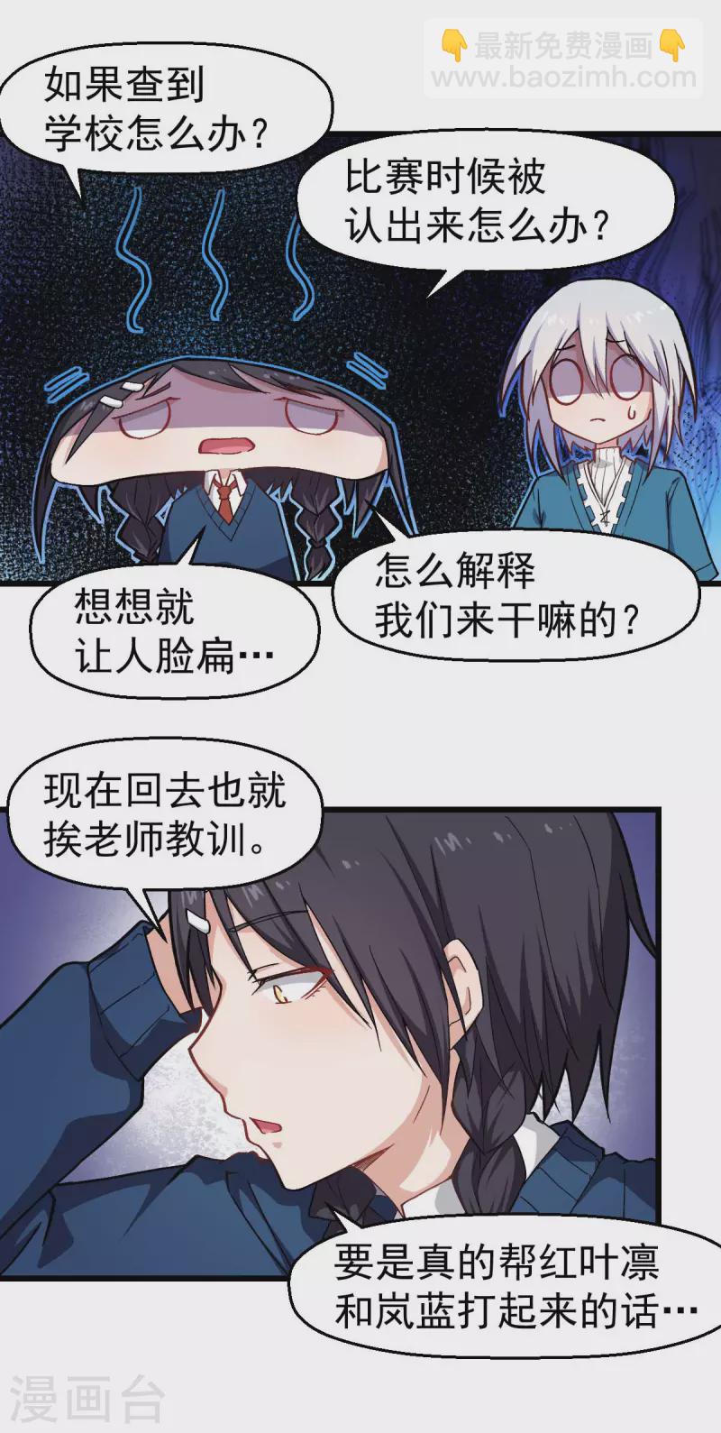 第147话 倾斜-第149话