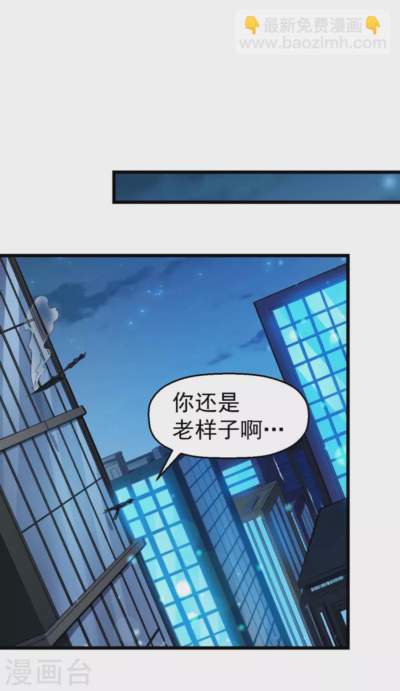 第147话 倾斜-第149话