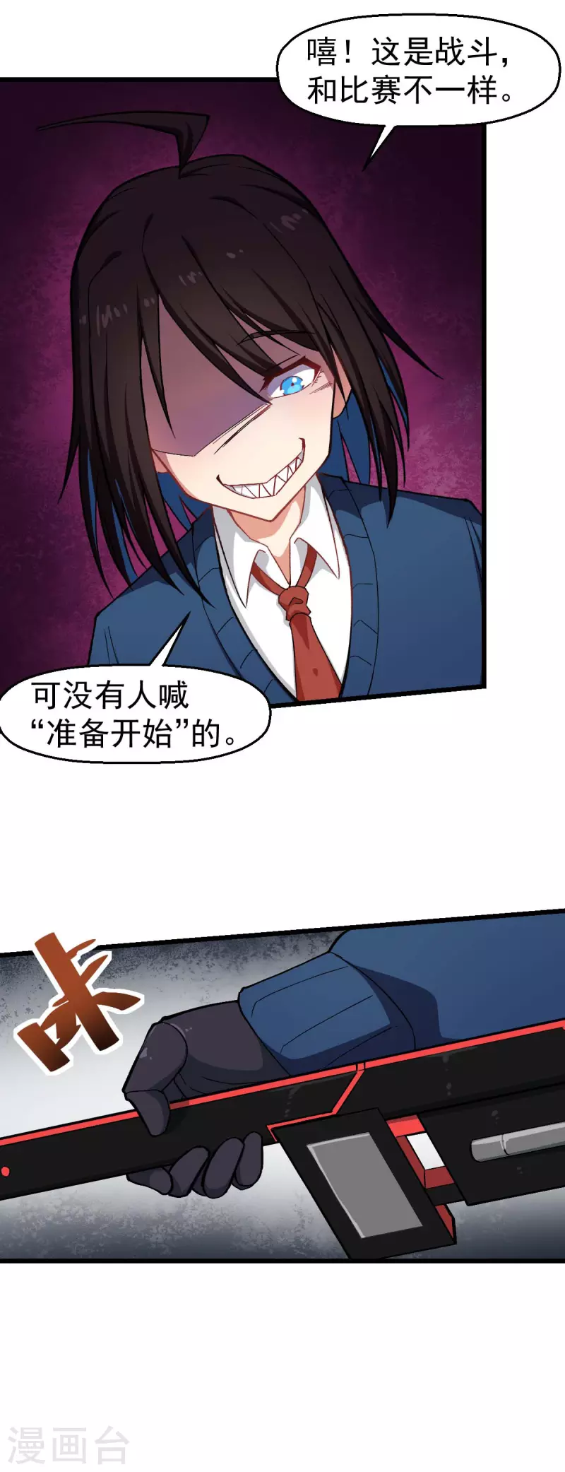 第147话 倾斜-第149话