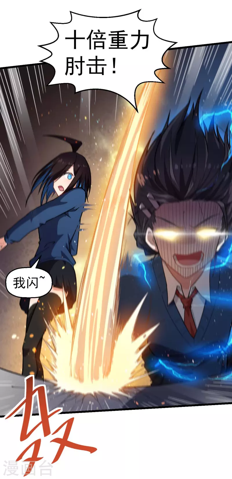 第149话 援手-第151话