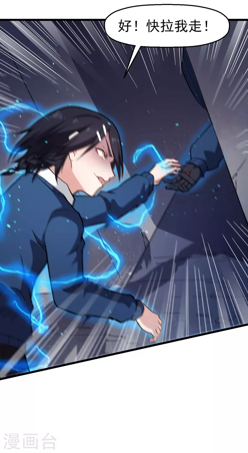 第149话 援手-第151话
