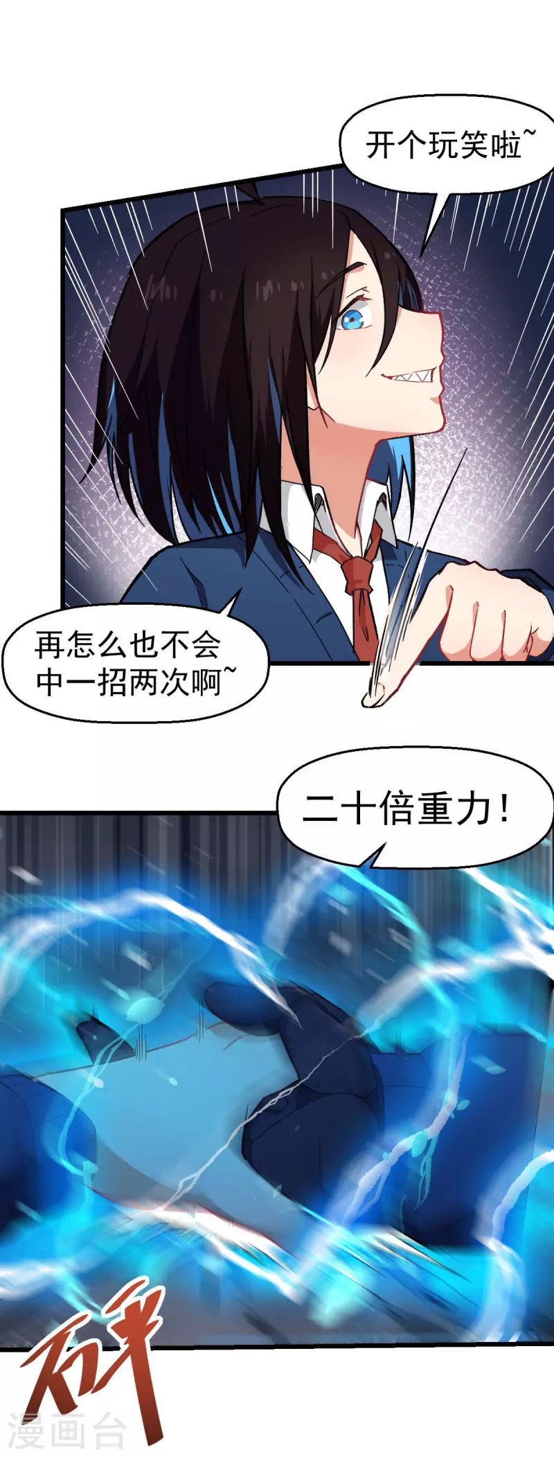 第149话 援手-第151话