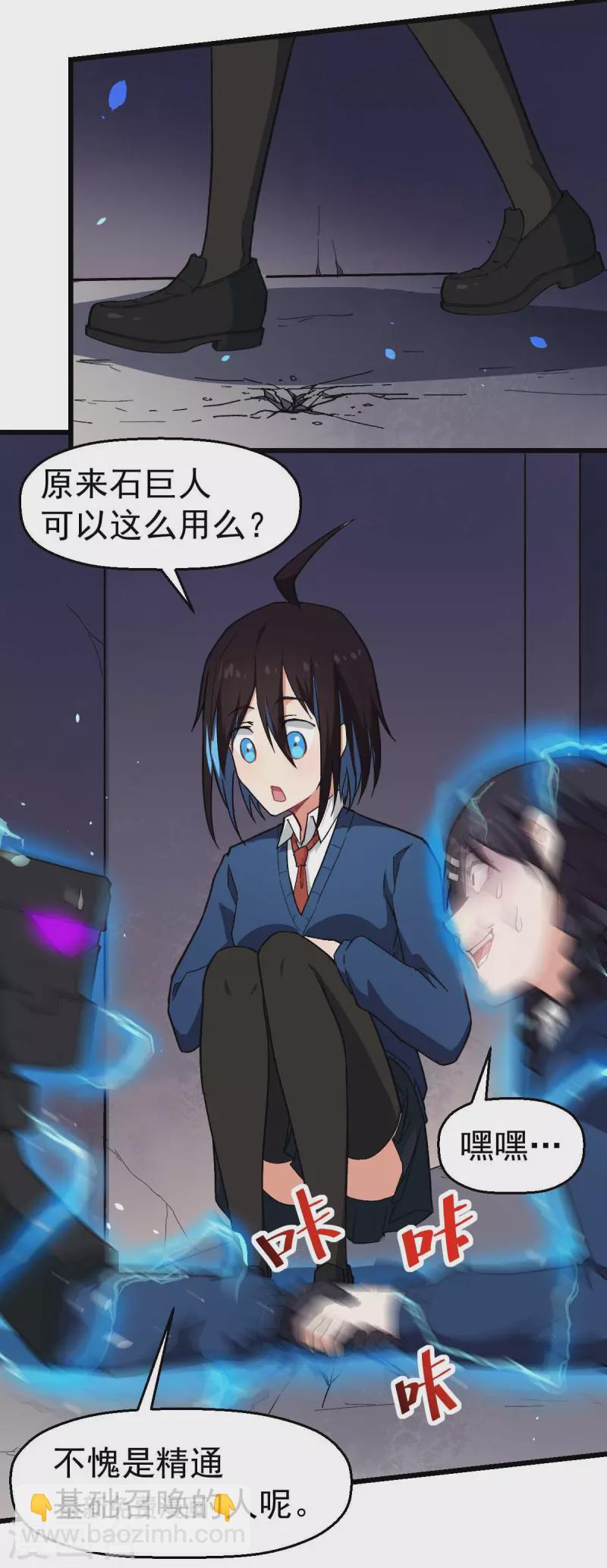 第149话 援手-第151话