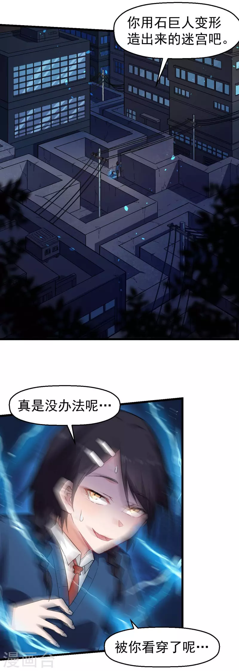第149话 援手-第151话