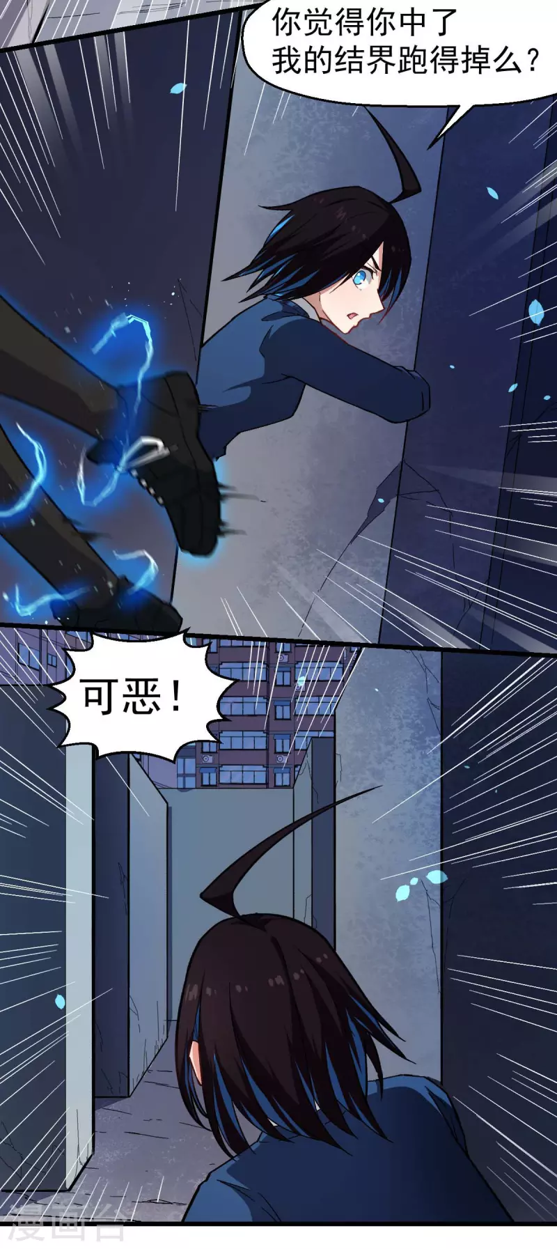 第149话 援手-第151话