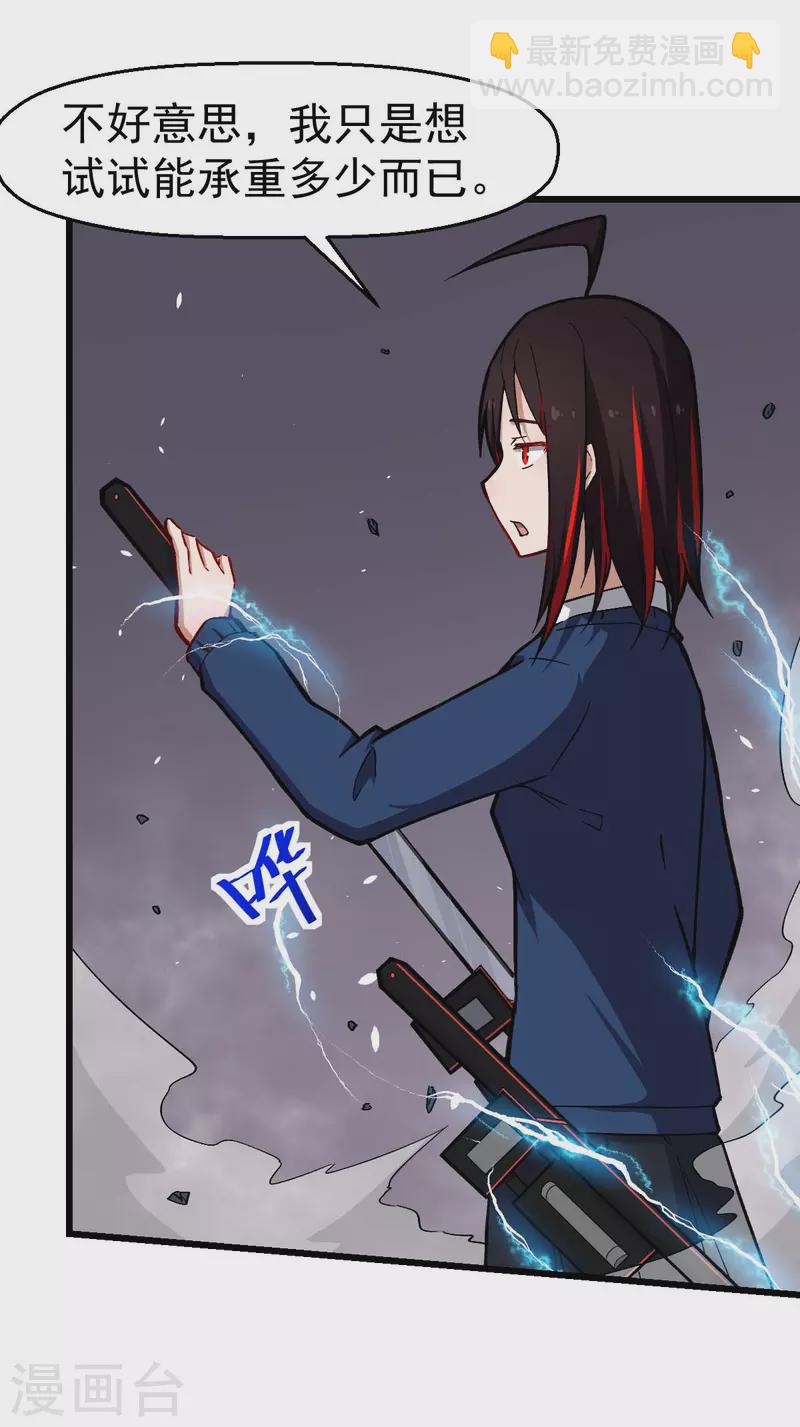 第152话 万有引力-第155话