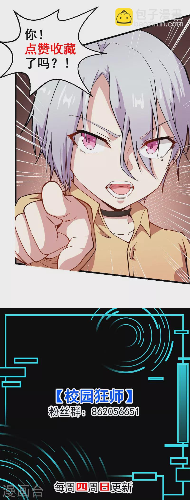 第152话 万有引力-第155话