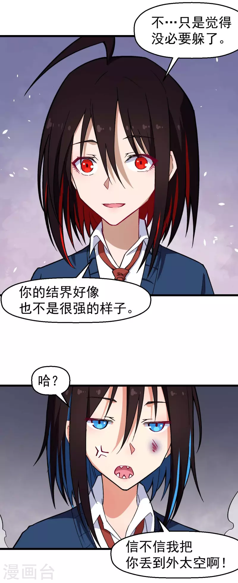 第152话 万有引力-第155话