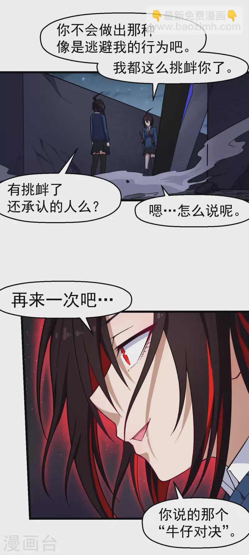 第152话 万有引力-第155话