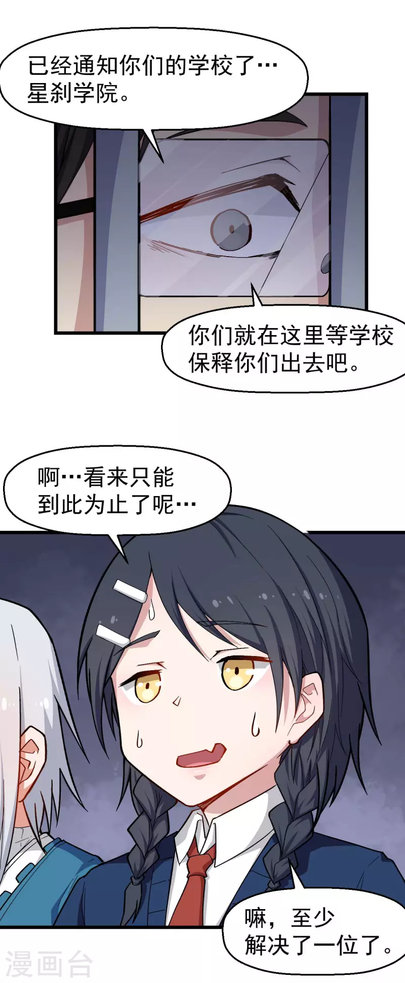 第154话 再见了您嘞-第157话