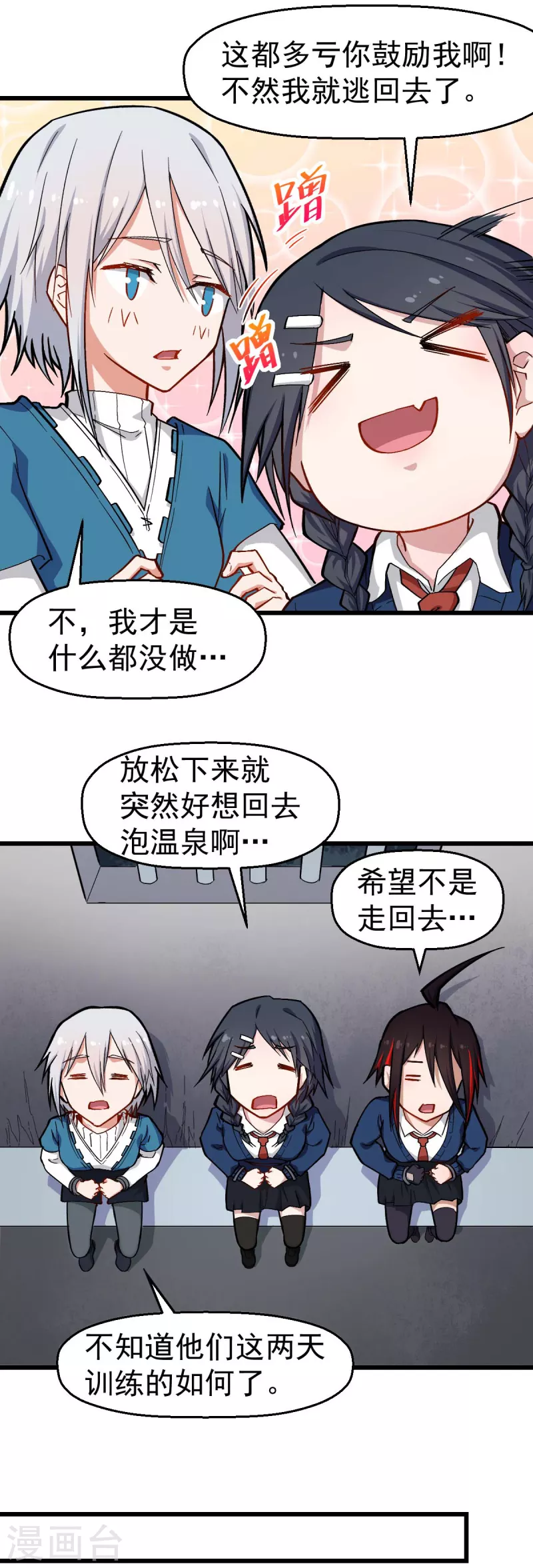 第154话 再见了您嘞-第157话