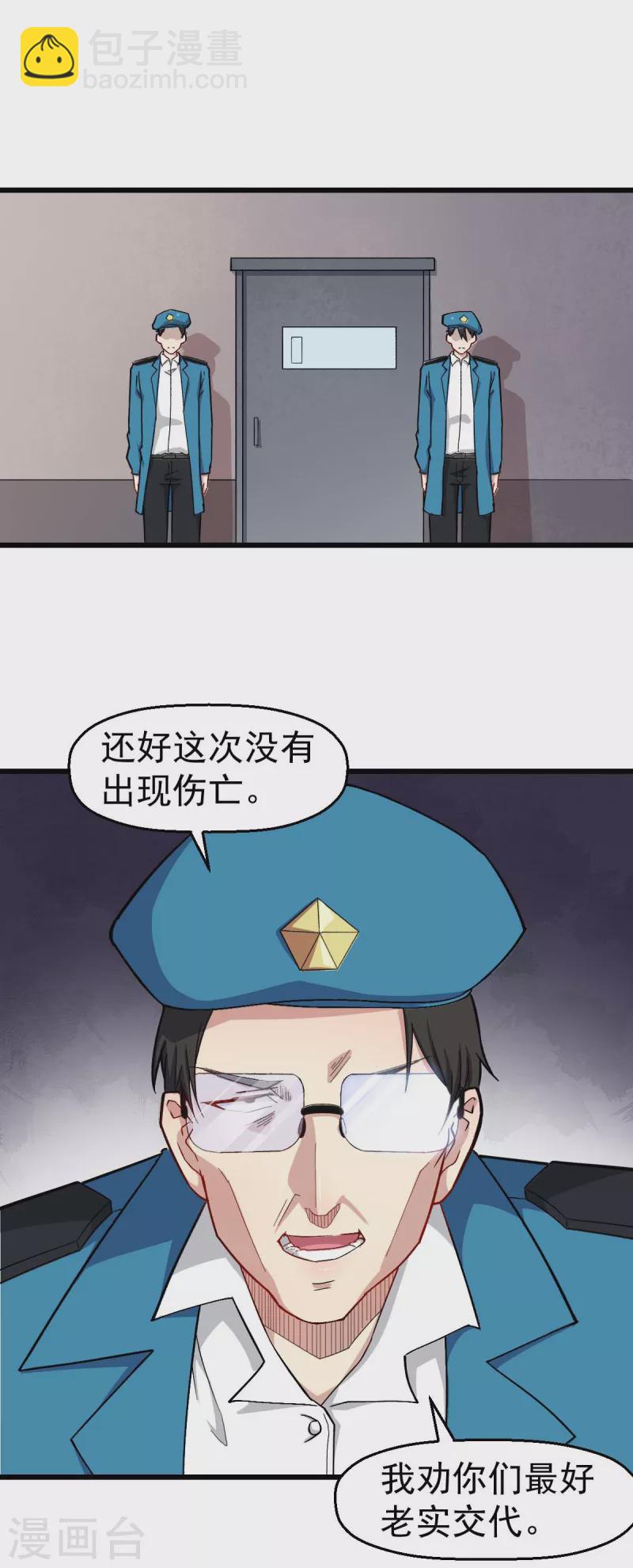第154话 再见了您嘞-第157话